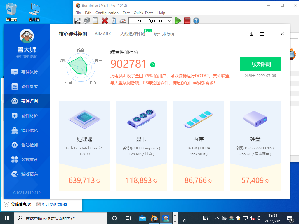 英特爾酷睿12代工控電腦數據.png