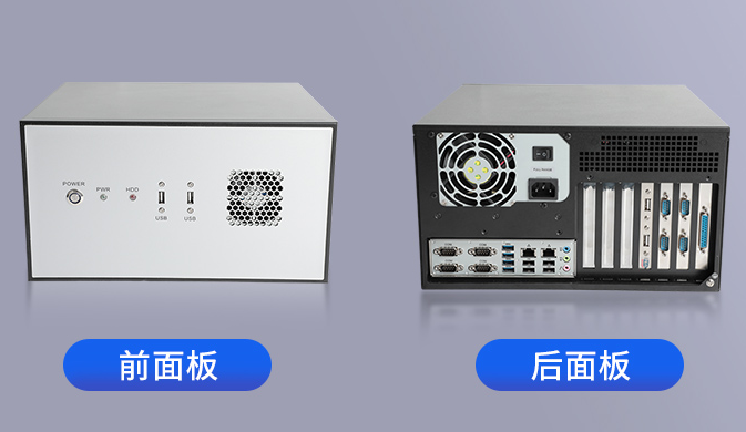 這款工控機機身為黑白調(diào)相接拼湊而成，側(cè)邊用黑色金屬邊框包裹，前面板則采用象牙白鑲嵌。