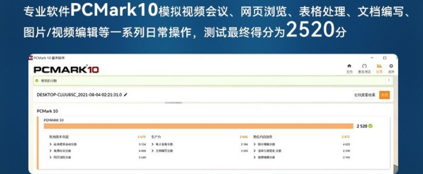 這款三防筆記本采用第11代智能英特爾酷睿i5處理器，