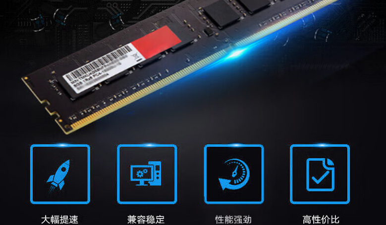 內(nèi)存至高支持32GB，與上一代內(nèi)存比，具有更快的響應(yīng)速度，更高的傳輸效率，以及良好的兼容性。
