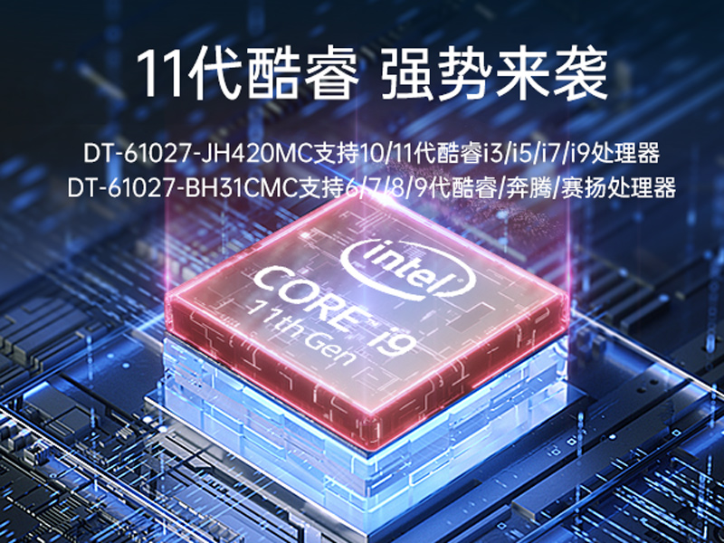 東田工業(yè)服務(wù)器，2U工控機(jī)，DT-61027-JH420MC