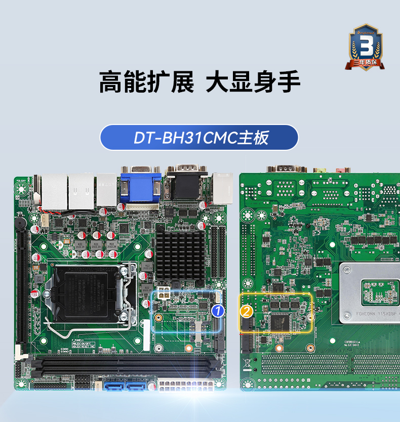 東田工業(yè)服務(wù)器，2U工控機(jī)，DT-61027-JH420MC.jpg