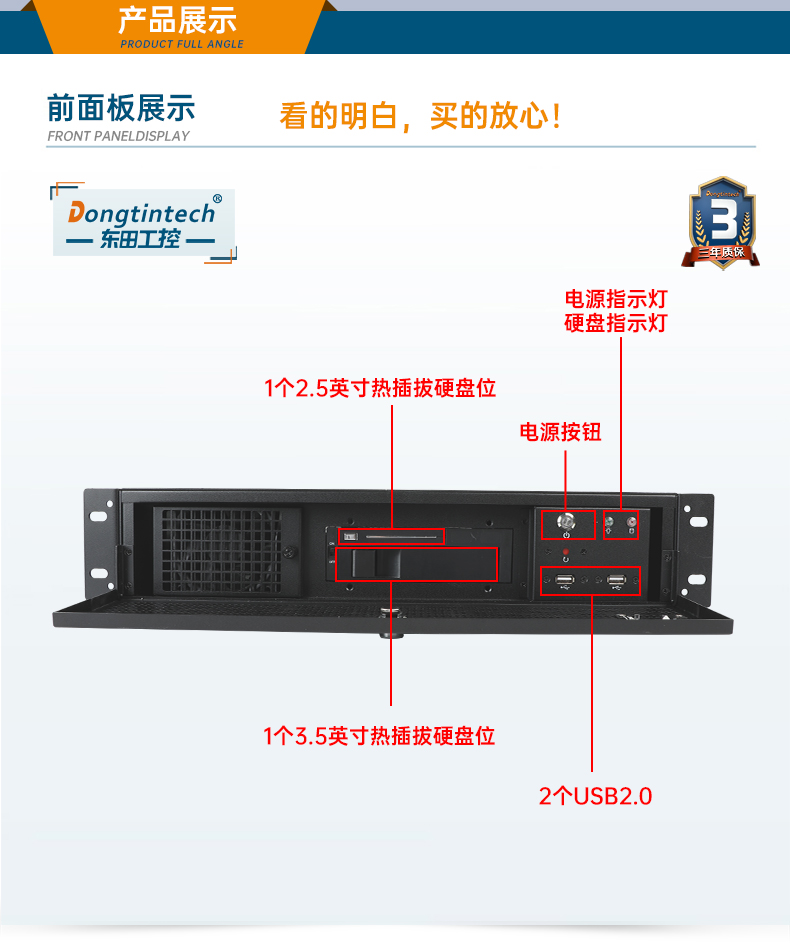 東田工業(yè)服務(wù)器，2U工控機(jī)，DT-61027-JH420MC.jpg