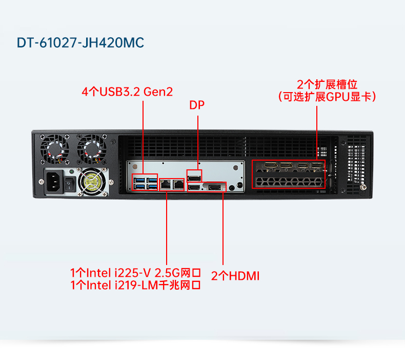 東田工業(yè)服務(wù)器，2U工控機(jī)，DT-61027-JH420MC.jpg