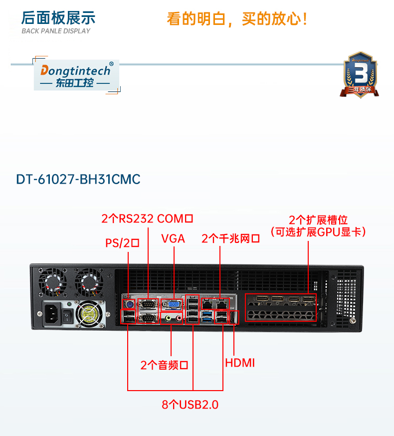 東田工業(yè)服務(wù)器，2U工控機(jī)，DT-61027-JH420MC.jpg