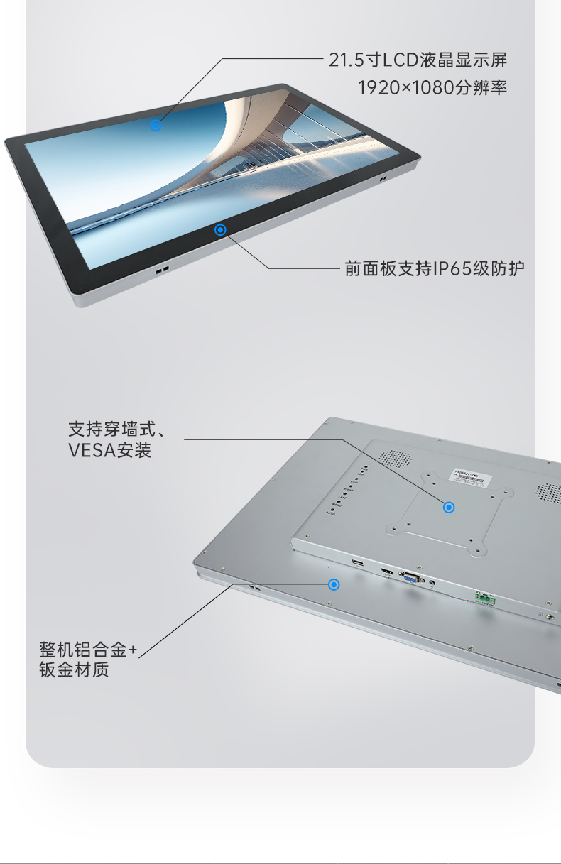 21.5寸工業(yè)顯示器,IP65級防護,DTM-X225C.jpg