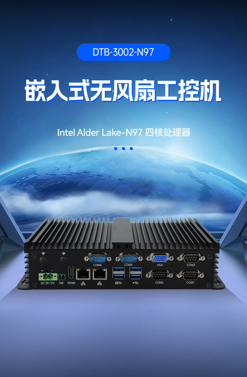 低功耗無風扇工控機,4個USB3.0接口迷你主機廠家,DTB-3002-N97.jpg
