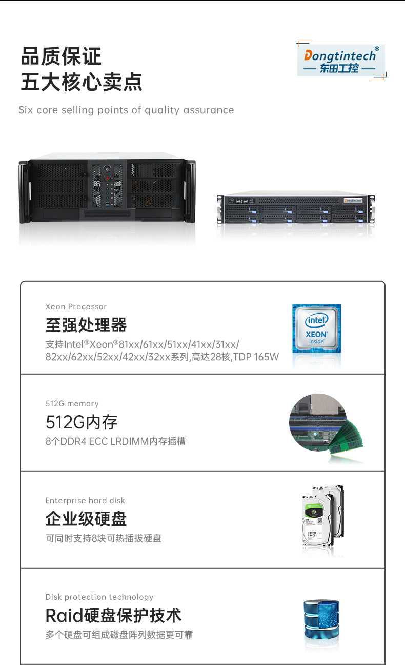 4U服務器工業(yè)電腦,工控機生產(chǎn)廠商,DT-900-SC621MA.jpg