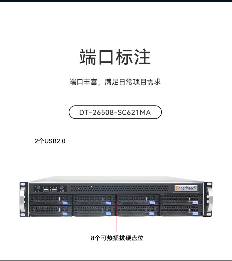 4U服務器工業(yè)電腦,工控機生產(chǎn)廠商,DT-900-SC621MA.jpg