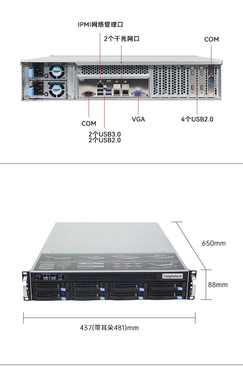 4U服務器工業(yè)電腦,工控機生產(chǎn)廠商,DT-900-SC621MA.jpg