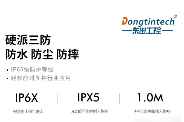國產(chǎn)筆記本防護認證.png