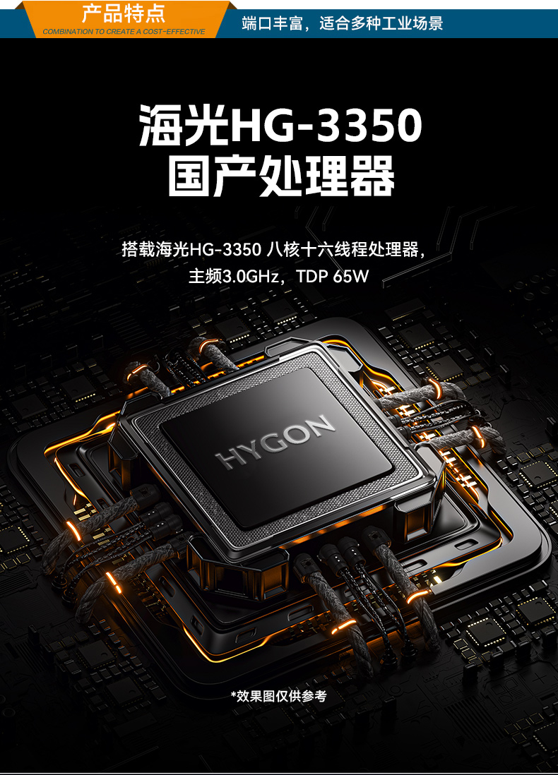 東田國產(chǎn)1U工控機,海光3350工業(yè)電腦,DT-14502-D3350MA1.jpg