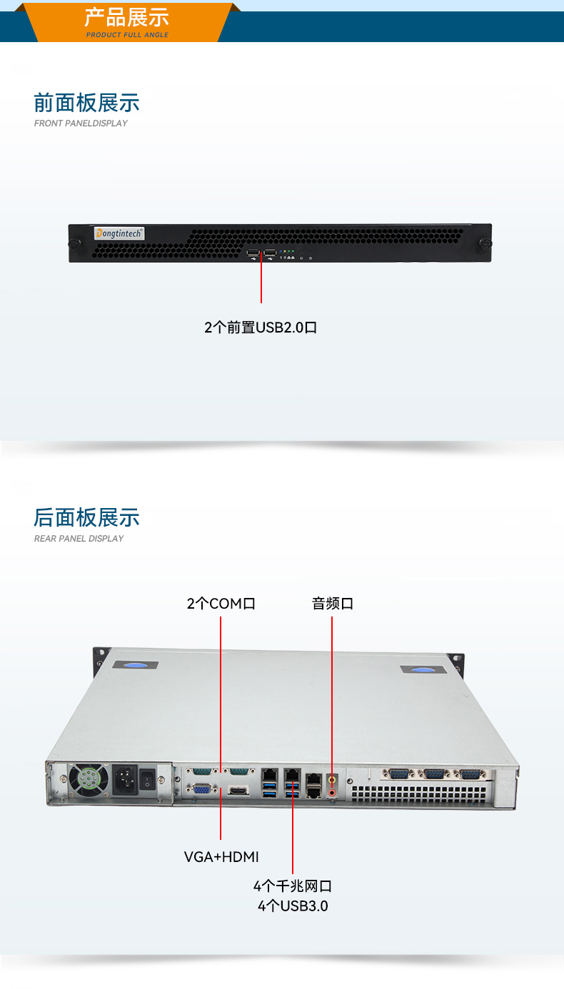 東田國產(chǎn)1U工控機,海光3350工業(yè)電腦,DT-14502-D3350MA1.jpg