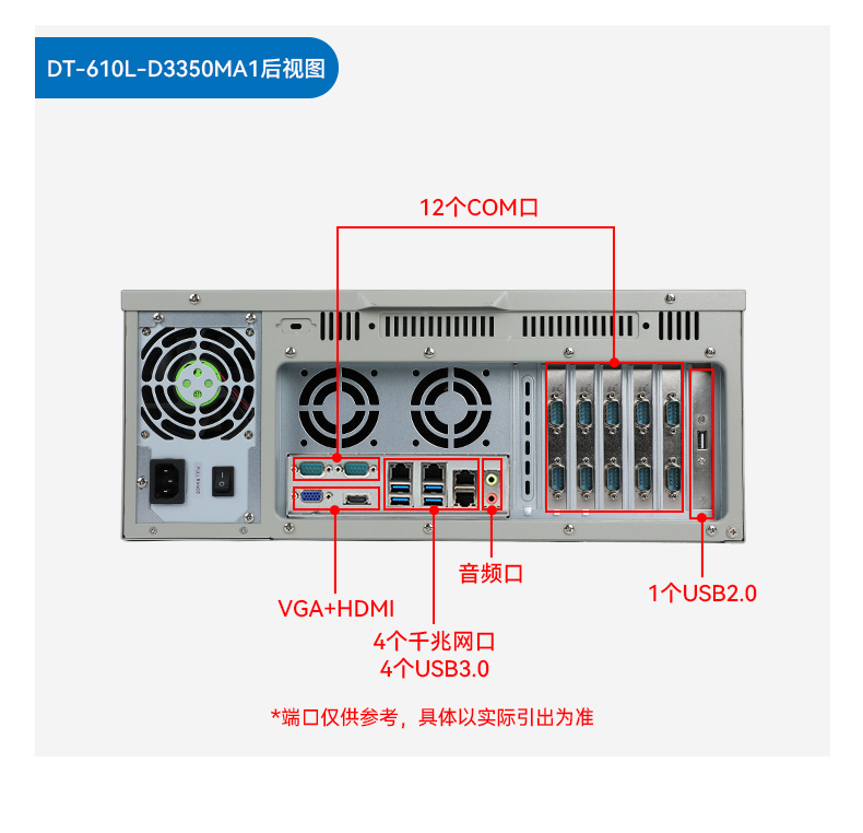東田國產(chǎn)化工控機,雙路海光服務(wù)器主機,DT-610L-U3350MA.jpg