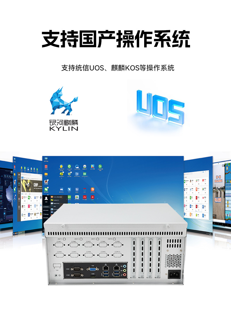 東田國產(chǎn)壁掛式工控機(jī),飛騰工業(yè)計算機(jī),DT-5206-FD2KMB.jpg