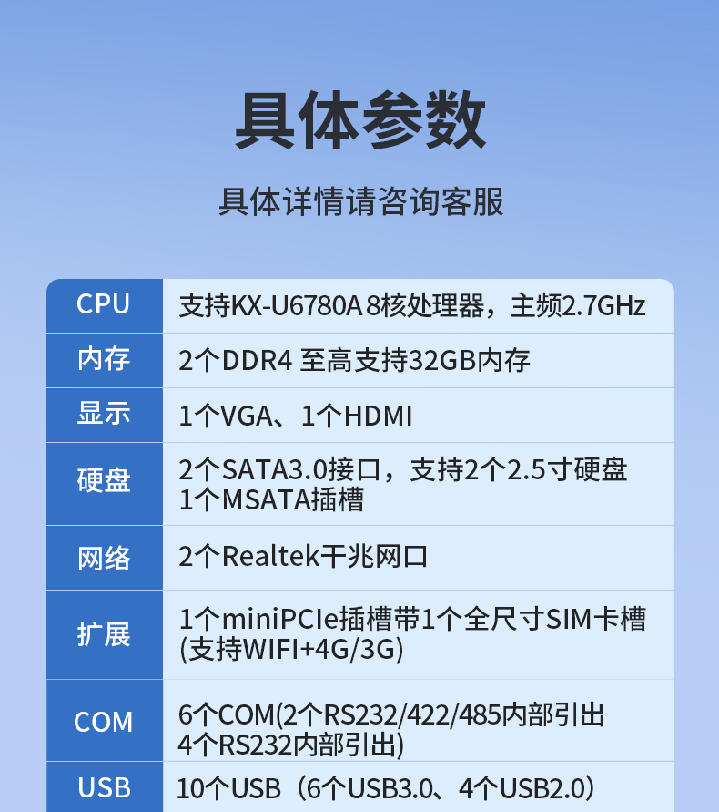 東田國產(chǎn)嵌入式工控機(jī),智慧交通工業(yè)主機(jī)方案,DTB-3086-6780A.jpg
