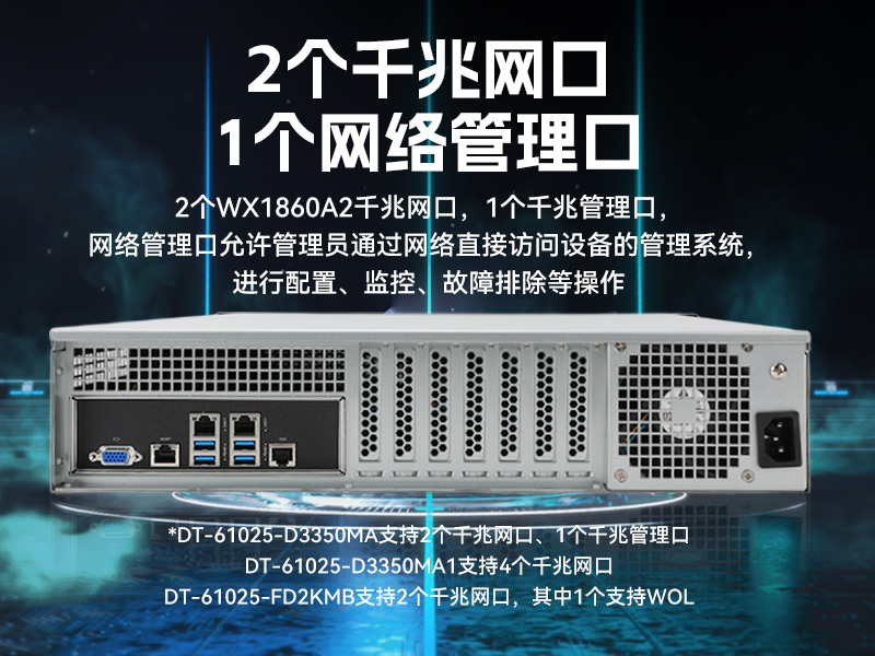 東田國(guó)產(chǎn)海光工控機(jī),雙顯工控上位機(jī),DT-61025-D3350MA1