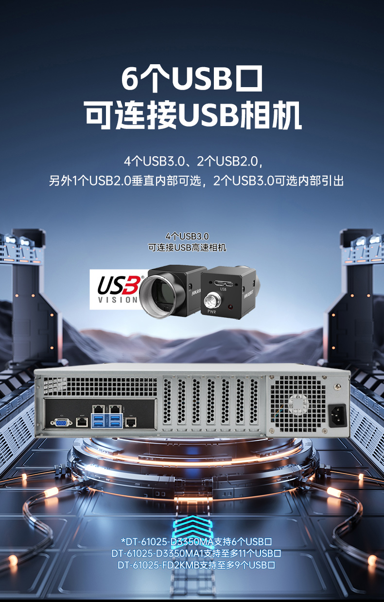 東田國(guó)產(chǎn)海光工控機(jī),雙顯工控上位機(jī),DT-61025-D3350MA1.jpg