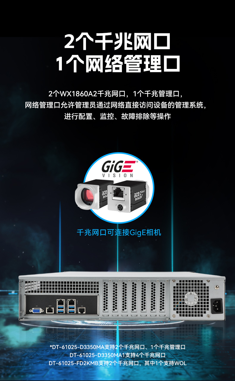 東田國產(chǎn)飛騰工控機,銀河麒麟系統(tǒng)工控計算機,DT-61025-FD2KMB.jpg