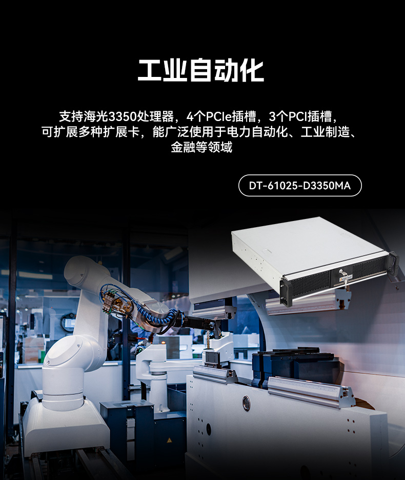 東田國產(chǎn)飛騰工控機,銀河麒麟系統(tǒng)工控計算機,DT-61025-FD2KMB.jpg