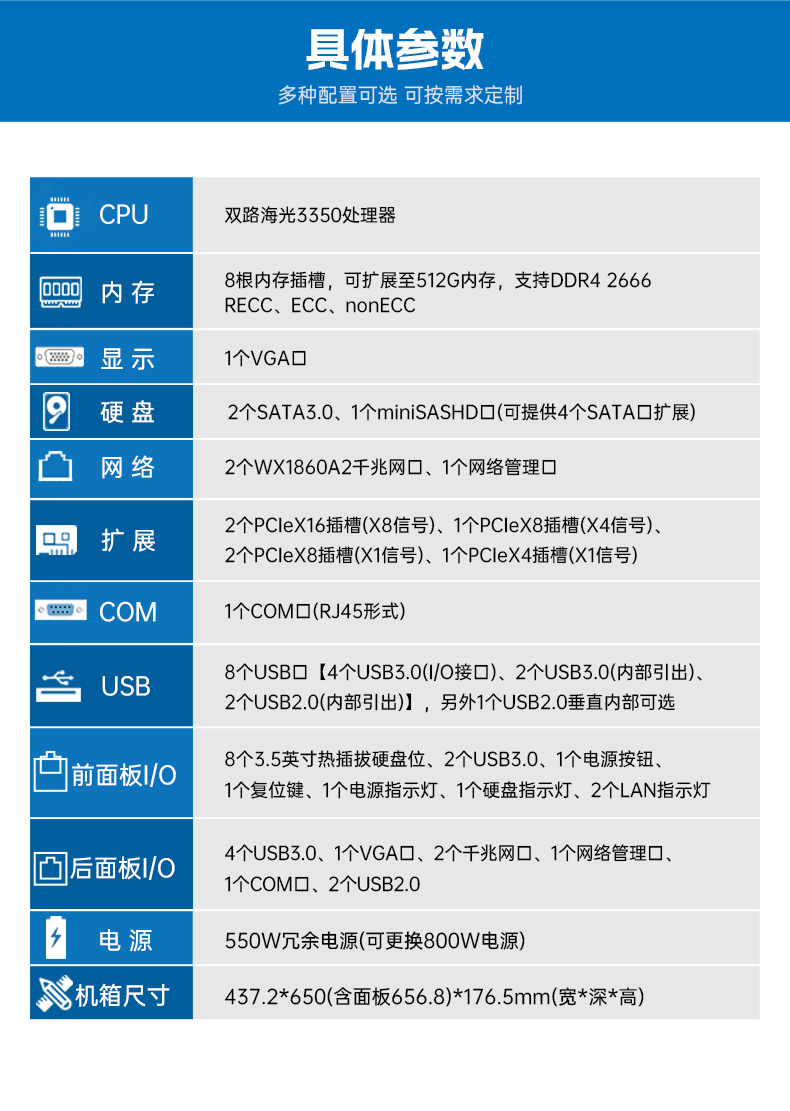 東田國(guó)產(chǎn)4U工控機(jī),雙路海光信息安全工控主機(jī),DT-46508-D3350MA.jpg