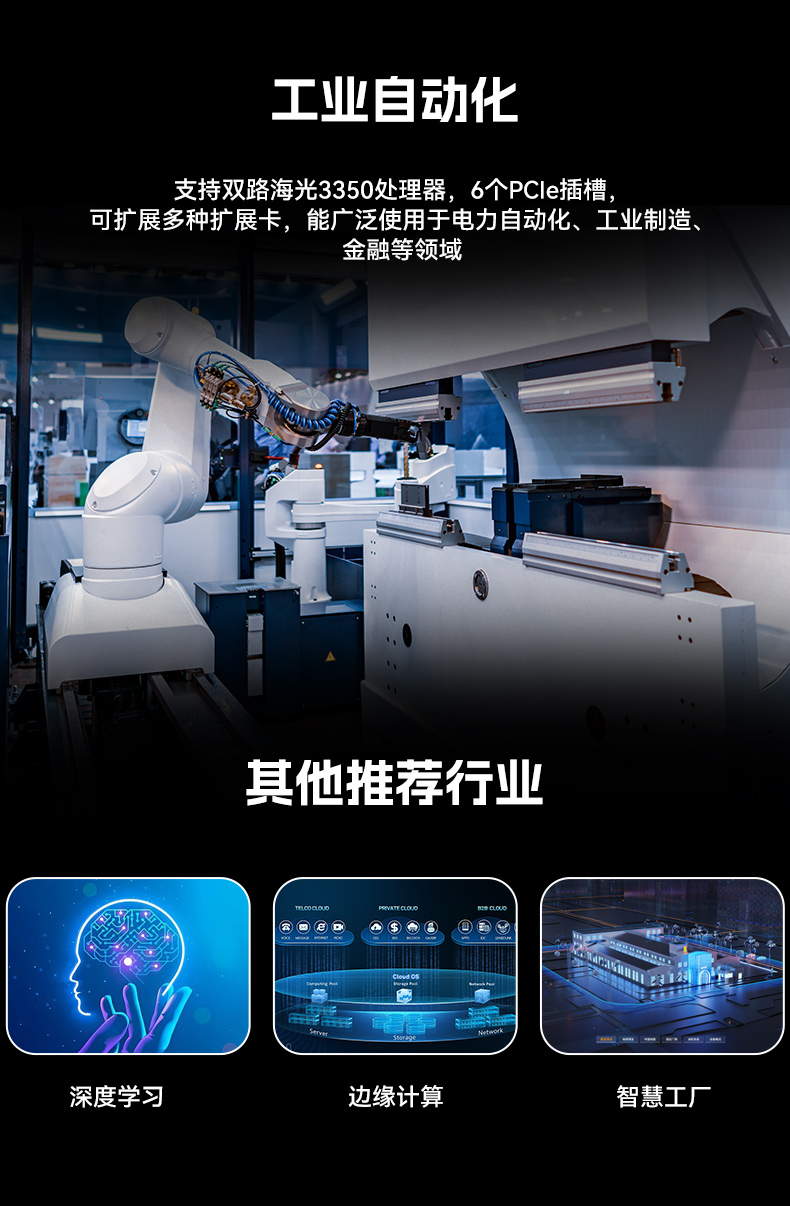 東田國(guó)產(chǎn)4U工控機(jī),雙路海光信息安全工控主機(jī),DT-46508-D3350MA.jpg