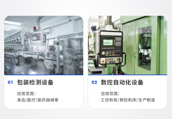 東田工控一體機(jī)應(yīng)用場(chǎng)景.png