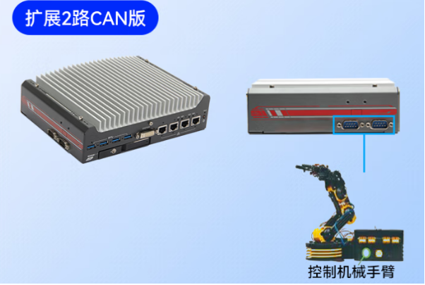 東田嵌入式系統(tǒng)主機擴展.png
