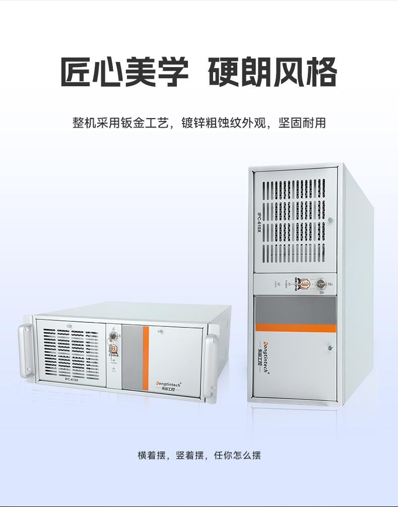 工業(yè)自動化,4U機架式工控機,東田工業(yè)電腦推薦,DT-610X-JH420MA.jpg