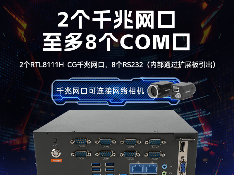 國產(chǎn)騰銳D3000桌面式工控機(jī),工業(yè)自動化工控主機(jī)方案,DTB-2105S-UD3KMC