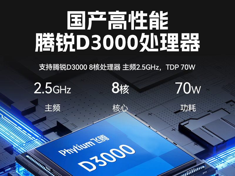 國產(chǎn)騰銳D3000桌面式工控機(jī),工業(yè)自動化工控主機(jī)方案,DTB-2105S-UD3KMC