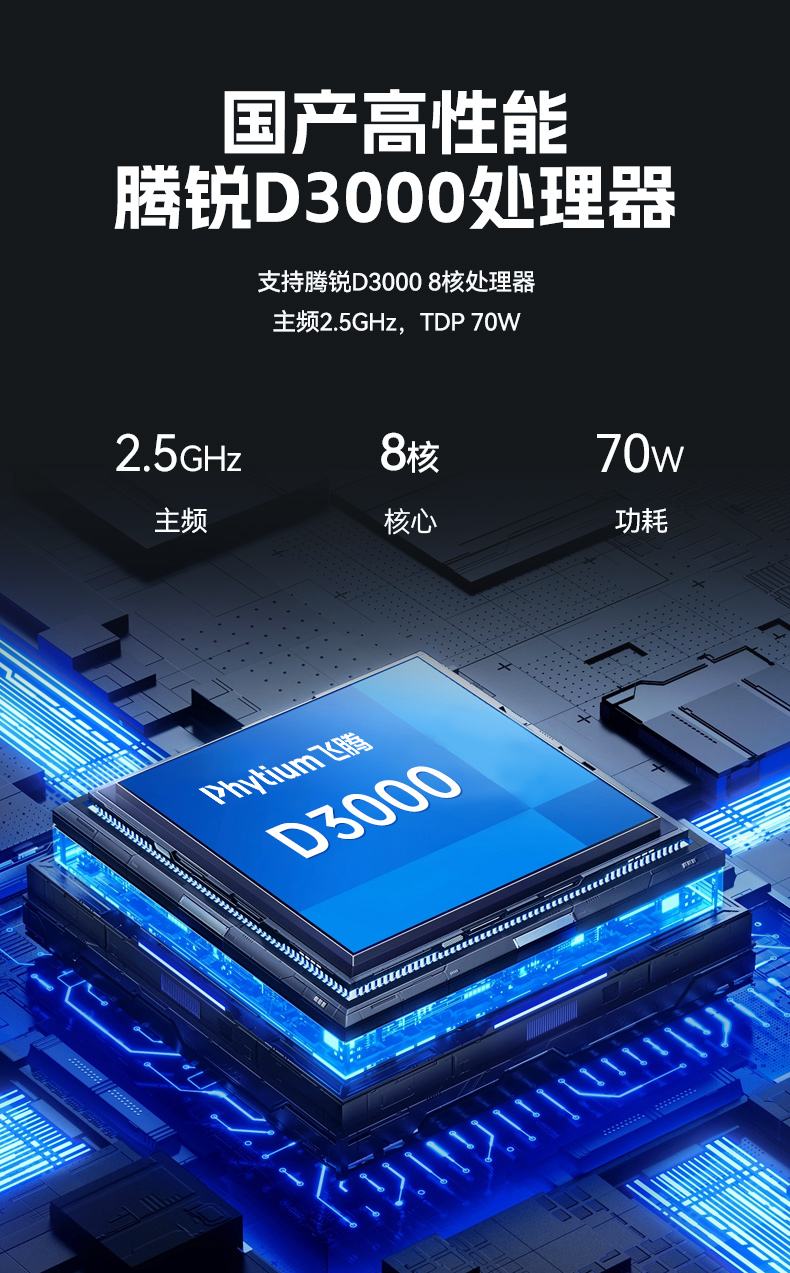 國產(chǎn)騰銳D3000桌面式工控機(jī),工業(yè)自動化工控主機(jī)方案,DTB-2105S-UD3KMC.jpg