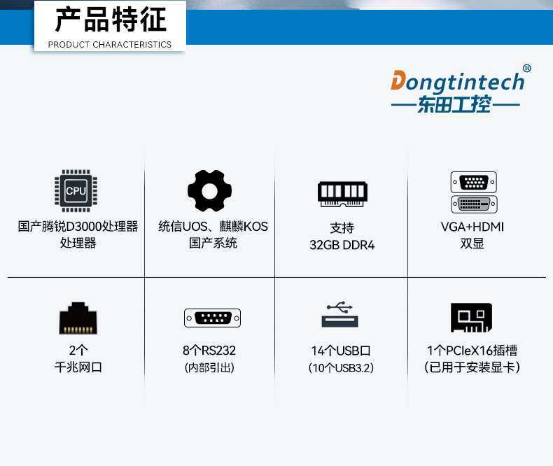 國產(chǎn)騰銳D3000桌面式工控機(jī),工業(yè)自動化工控主機(jī)方案,DTB-2105S-UD3KMC.jpg