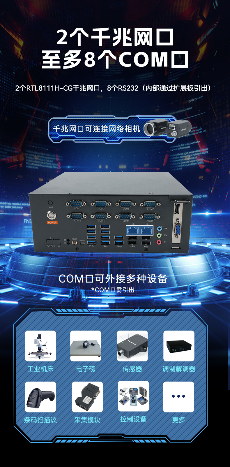 國產(chǎn)騰銳D3000桌面式工控機(jī),工業(yè)自動化工控主機(jī)方案,DTB-2105S-UD3KMC.jpg