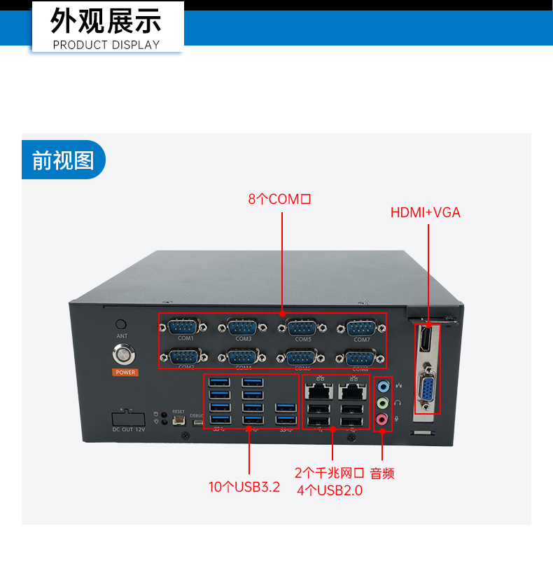 國產(chǎn)騰銳D3000桌面式工控機(jī),工業(yè)自動化工控主機(jī)方案,DTB-2105S-UD3KMC.jpg