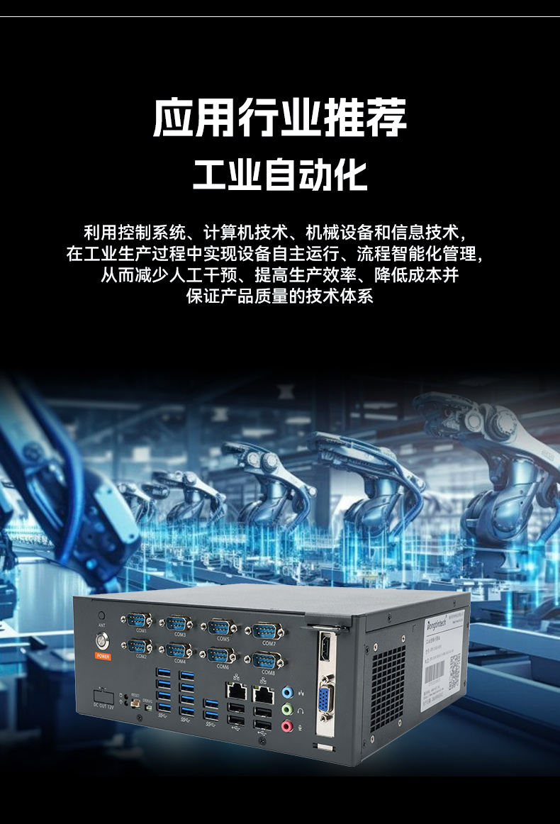 國產(chǎn)騰銳D3000桌面式工控機(jī),工業(yè)自動化工控主機(jī)方案,DTB-2105S-UD3KMC.jpg