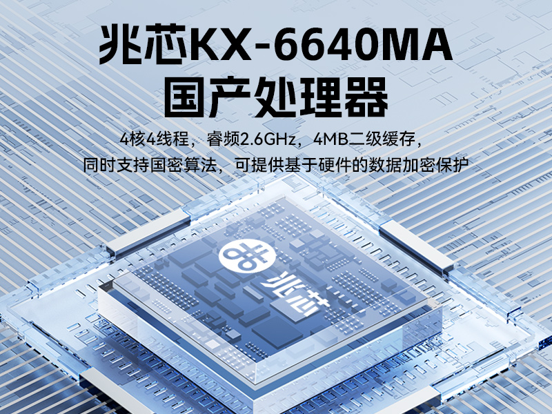 15.6寸兆芯國產(chǎn)化三防筆記本,工業(yè)級(jí)筆記本廠家,DTN-S15Z4C