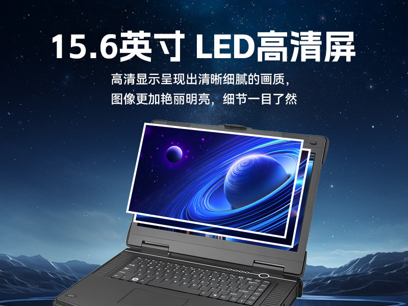 15.6寸兆芯國產(chǎn)化三防筆記本,工業(yè)級(jí)筆記本廠家,DTN-S15Z4C