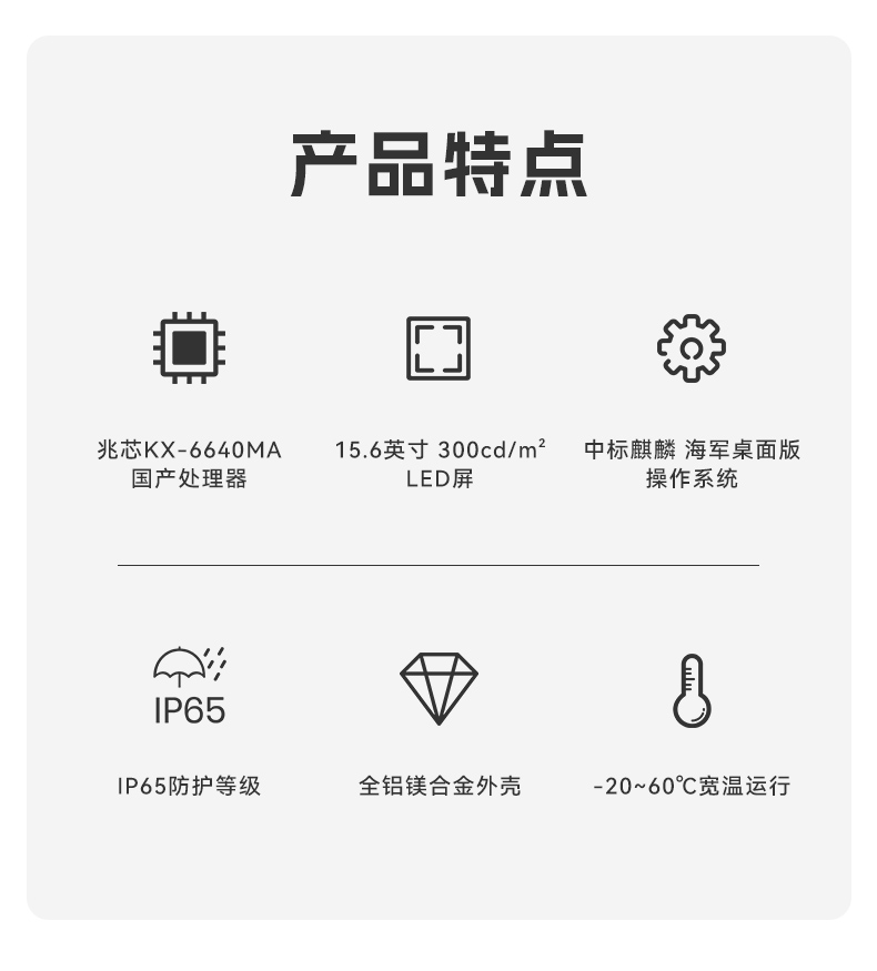 15.6寸兆芯國產(chǎn)化三防筆記本,工業(yè)級(jí)筆記本廠家,DTN-S15Z4C.jpg