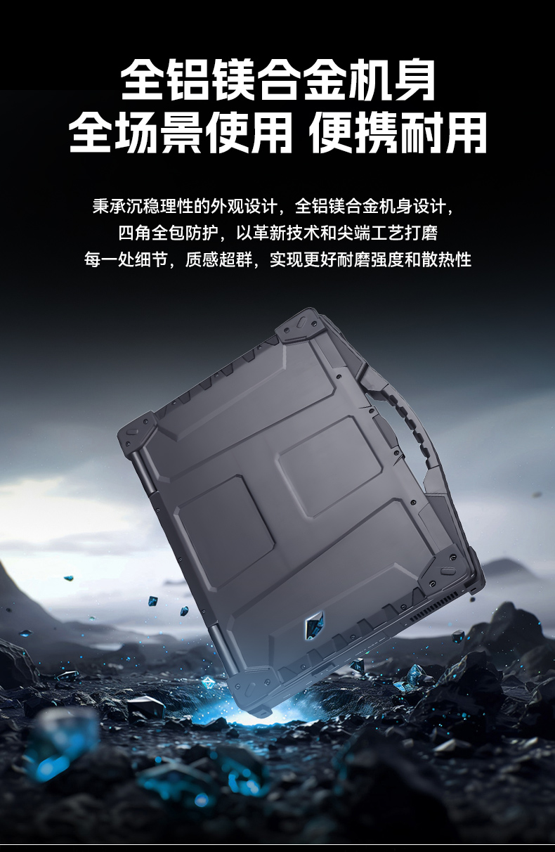 15.6寸兆芯國產(chǎn)化三防筆記本,工業(yè)級(jí)筆記本廠家,DTN-S15Z4C.jpg
