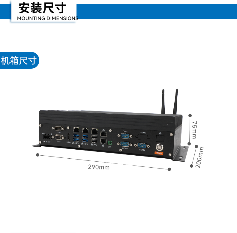 酷睿8/9代無風扇嵌入式工控機,雙顯迷你工業(yè)主機廠家,DTB-3065-H110.png
