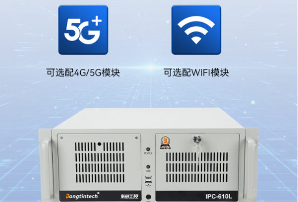 東田國產(chǎn)化工控機通信.png