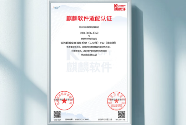 東田海光3350cpu工控機(jī)操作系統(tǒng)認(rèn)證證書.png