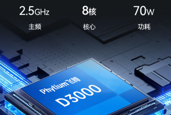 東田飛騰國產(chǎn)電腦工控機處理器.png