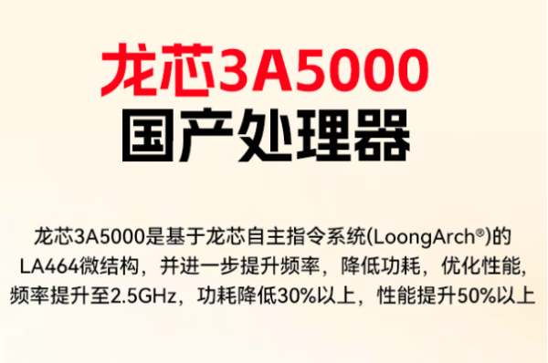 東田信創(chuàng)工控機(jī)龍芯處理器性能.png