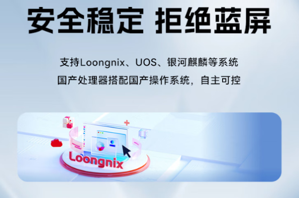 東田信創(chuàng)工控機(jī)操作系統(tǒng).png