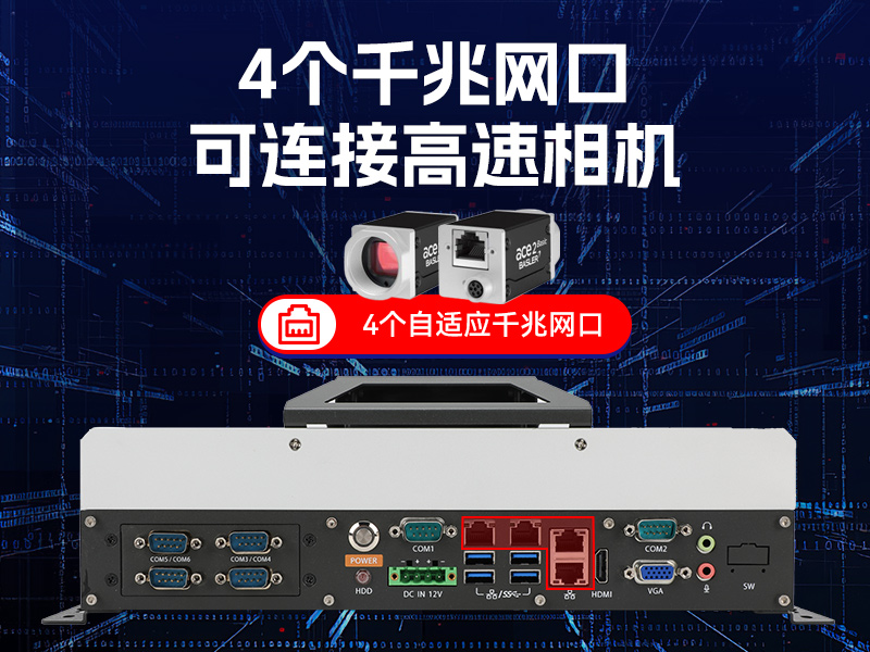 國產(chǎn)嵌入式工控機,海光3500CPU,支持Windows7/10麒麟統(tǒng)信系統(tǒng),DTB-3086-3350