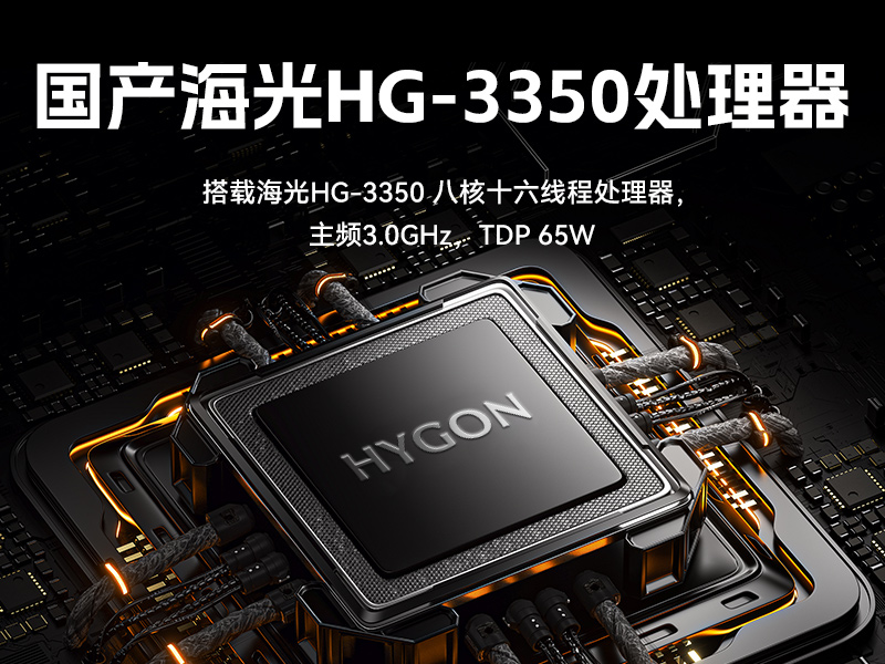 國產(chǎn)嵌入式工控機,海光3500CPU,支持Windows7/10麒麟統(tǒng)信系統(tǒng),DTB-3086-3350