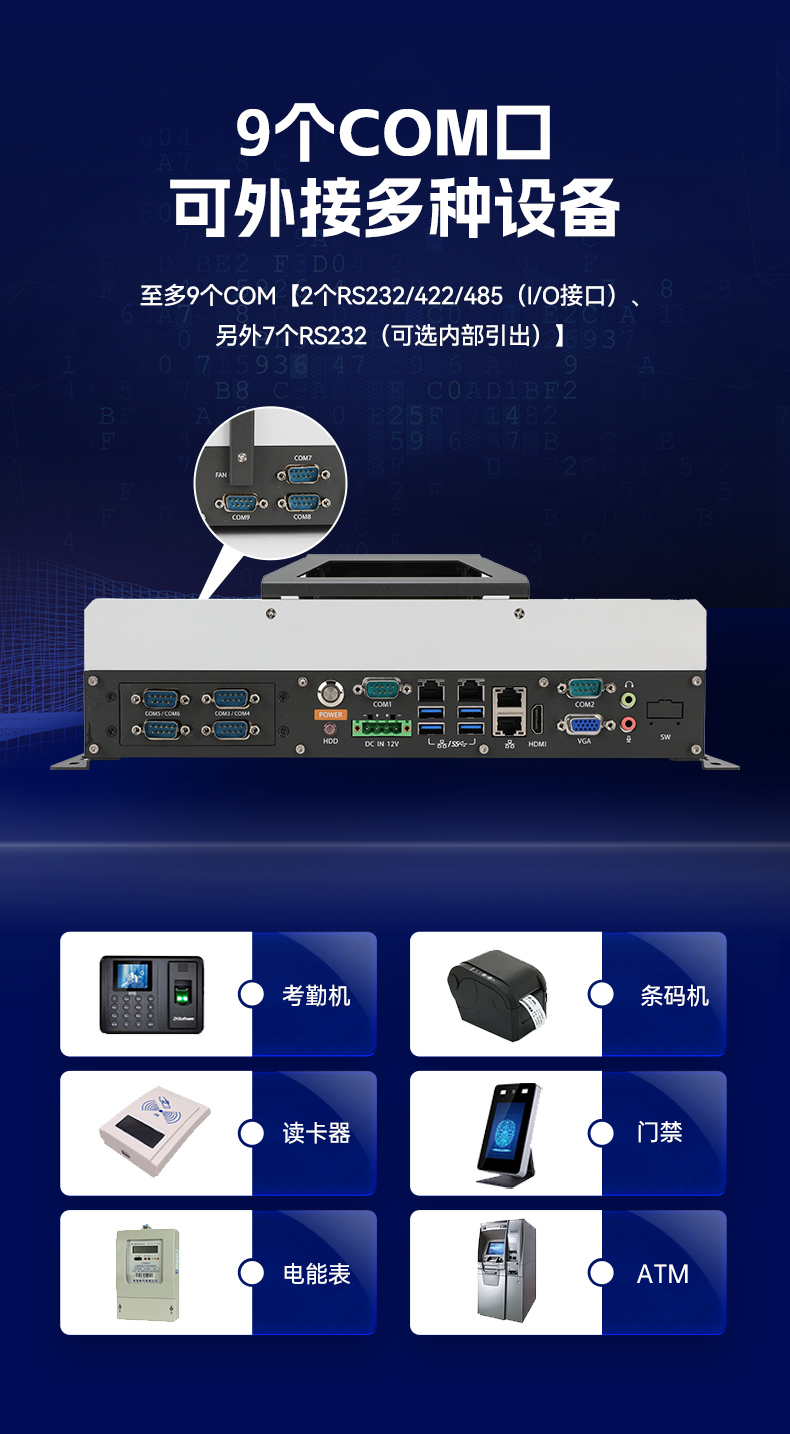 國產(chǎn)嵌入式工控機,海光3500CPU,支持Windows7/10麒麟統(tǒng)信系統(tǒng),DTB-3086-3350.jpg