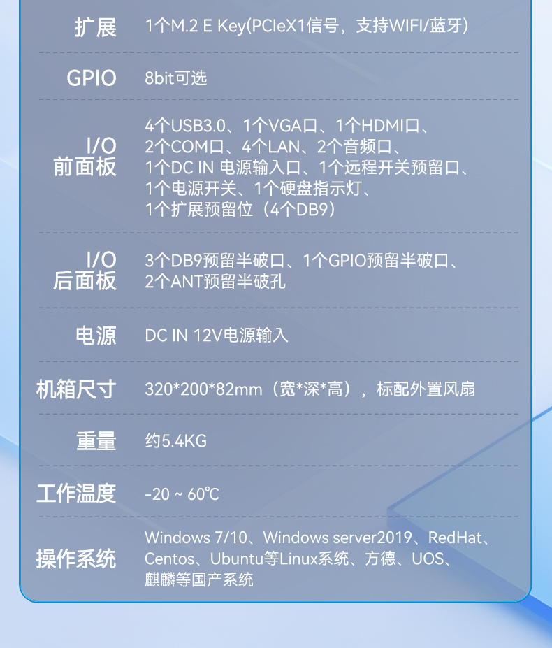 國產(chǎn)嵌入式工控機,海光3500CPU,支持Windows7/10麒麟統(tǒng)信系統(tǒng),DTB-3086-3350.jpg